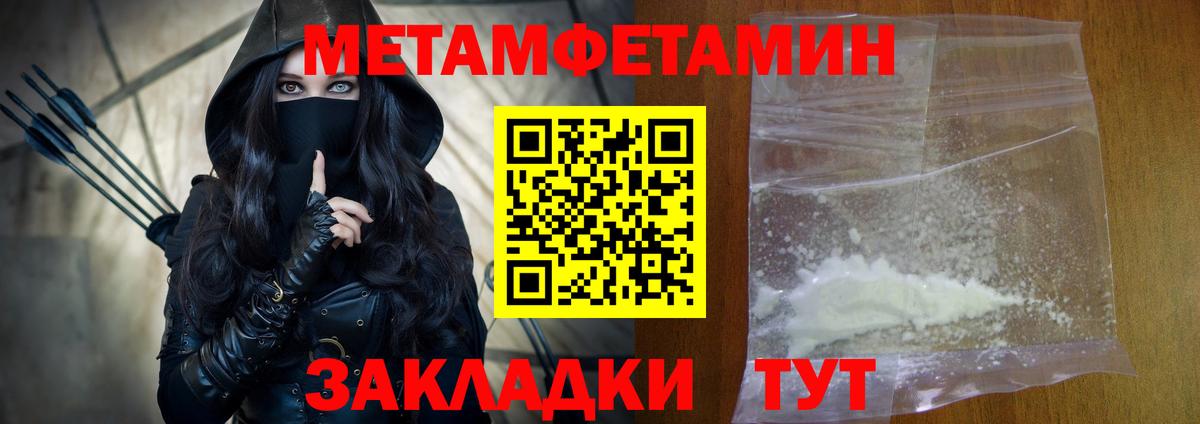 Amphetamine Розовый Новошахтинск