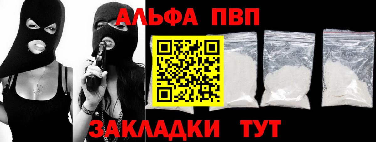 A-PVP мука  A PVP Crystall  Новошахтинск  Вход с VPN  Alpha-PVP СК КРИС 