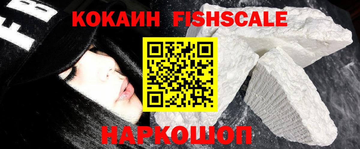 КОКАИН 98% Новошахтинск