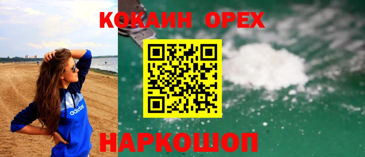 COCAIN Fish Scale  Вход с VPN  Новошахтинск  Кокаин FishScale 