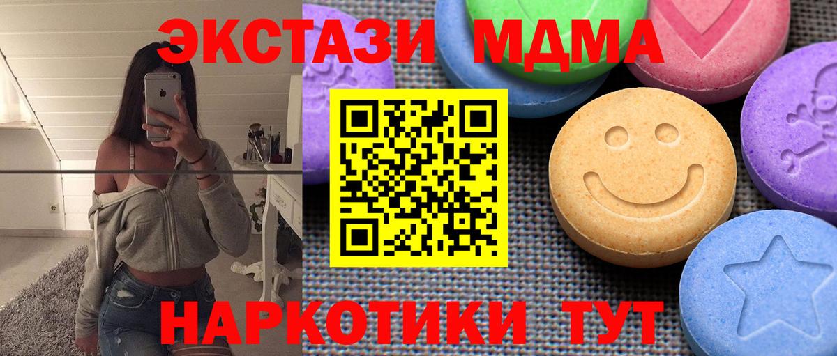 Экстази TESLA Новошахтинск