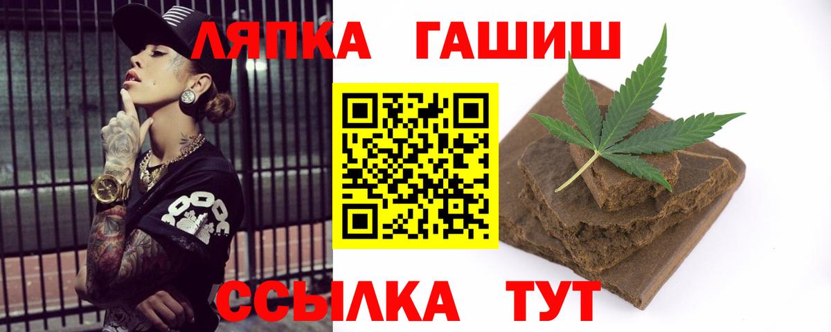 ГАШИШ Ice-O-Lator  ГАШИШ 40% ТГК  Вход с VPN  Новошахтинск 
