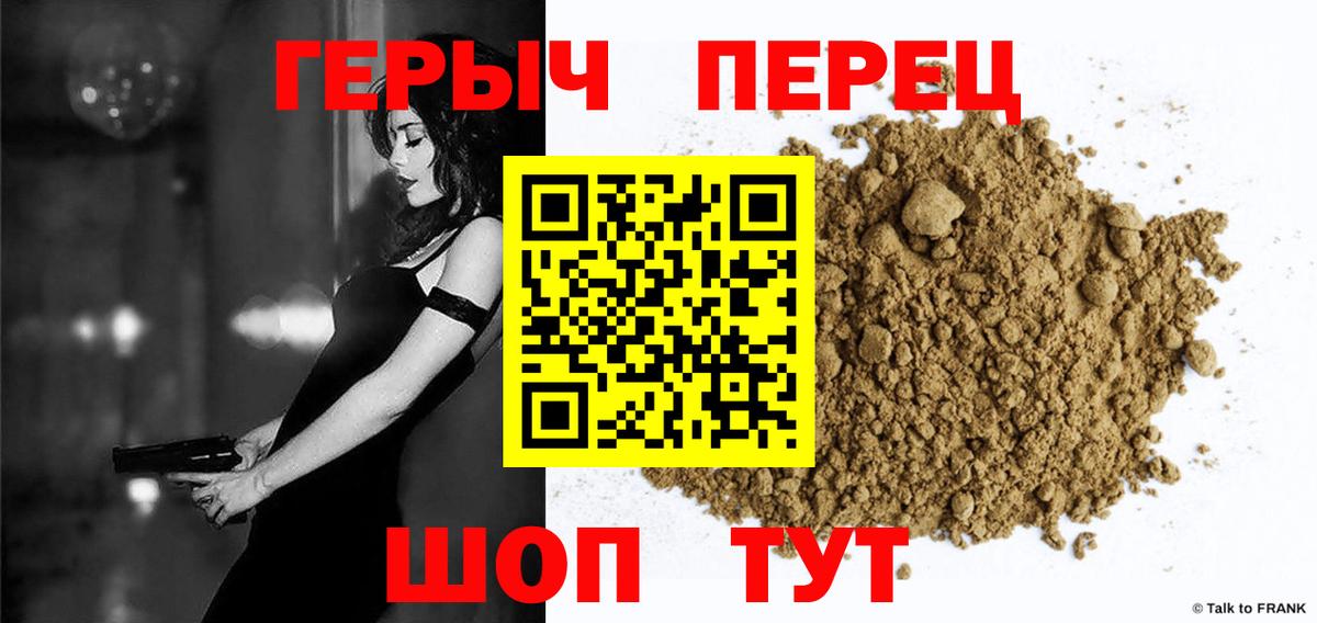 ГЕРОИН белый  Вход с VPN  Героин  Новошахтинск 