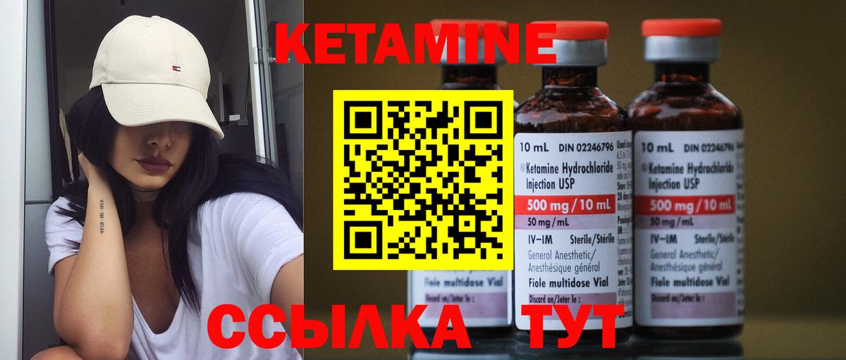 Кетамин ketamine  КЕТАМИН ketamine  Новошахтинск  Вход с VPN 