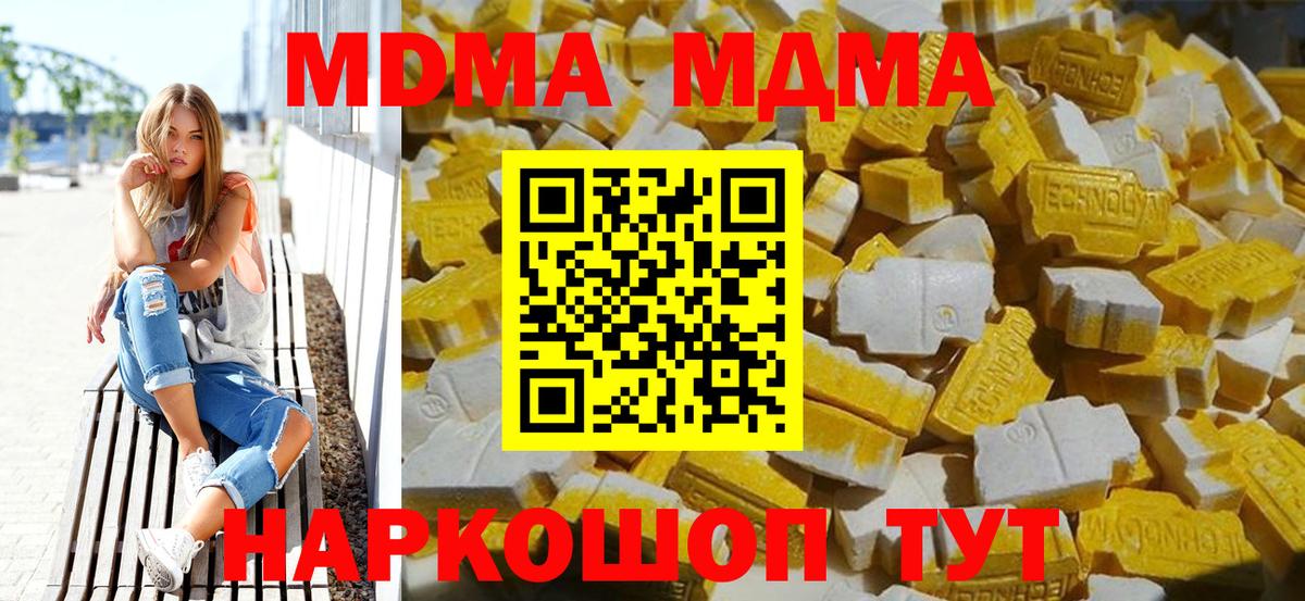 MDMA молли Новошахтинск