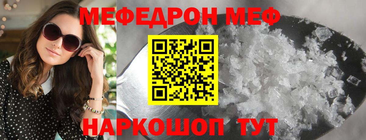 Меф мука Новошахтинск