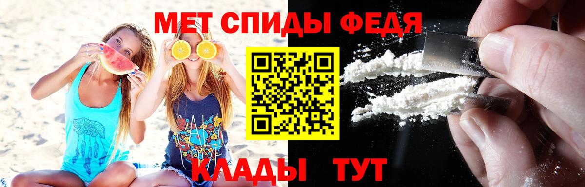 Метамфетамин мет Новошахтинск