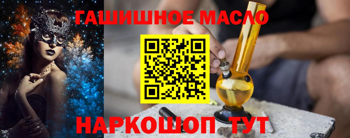 ТГК THC oil  Вход с VPN  Новошахтинск 