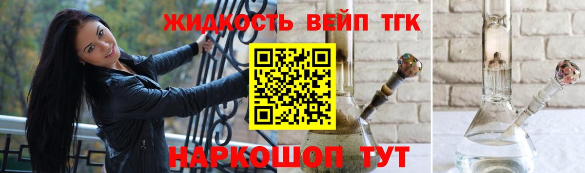 Дистиллят ТГК жижа Новошахтинск