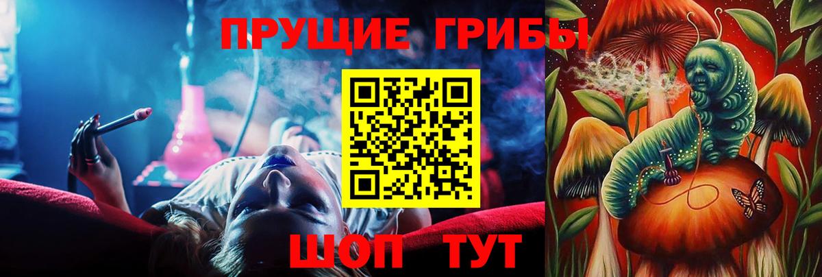 Псилоцибиновые грибы мухоморы  Вход с VPN  Новошахтинск 