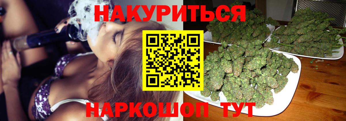 МАРИХУАНА конопля  Вход с VPN  Новошахтинск  МАРИХУАНА SATIVA & INDICA  Канабис SATIVA & INDICA 